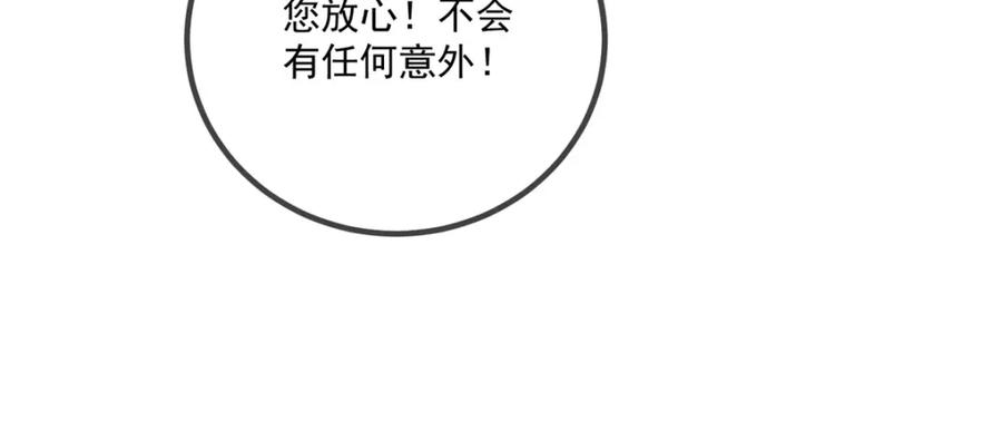 重生地球仙尊 第201话 碾压 第66页