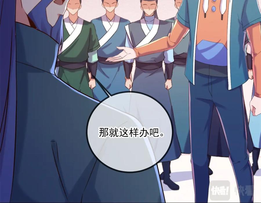 重生地球仙尊 第201话 碾压 第63页