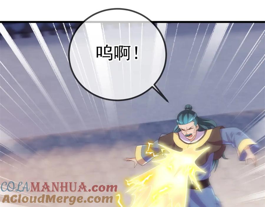 重生地球仙尊 第201话 碾压 第28页