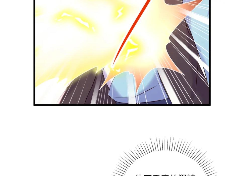 重生地球仙尊 第201话 碾压 第44页
