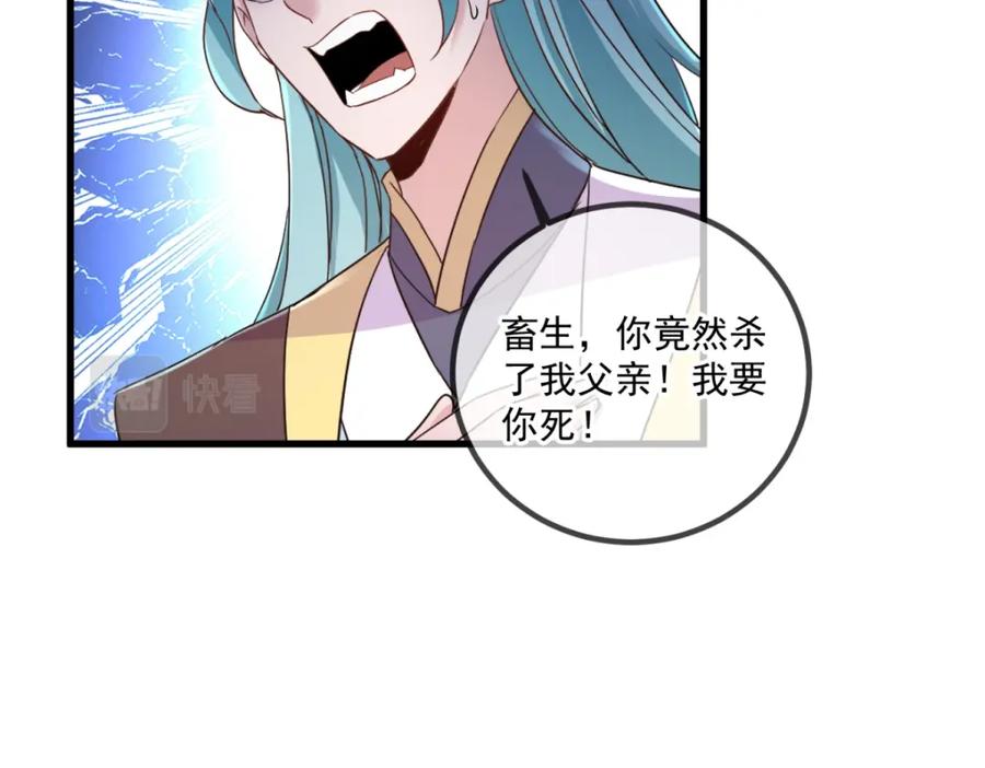重生地球仙尊 第201话 碾压 第32页