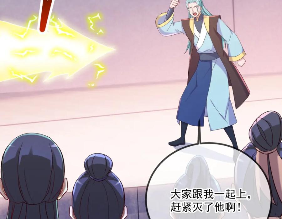 重生地球仙尊 第201话 碾压 第41页