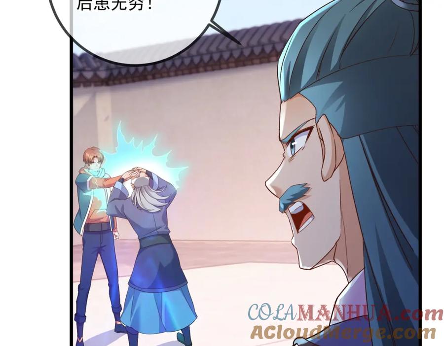 重生地球仙尊 第201话 碾压 第16页