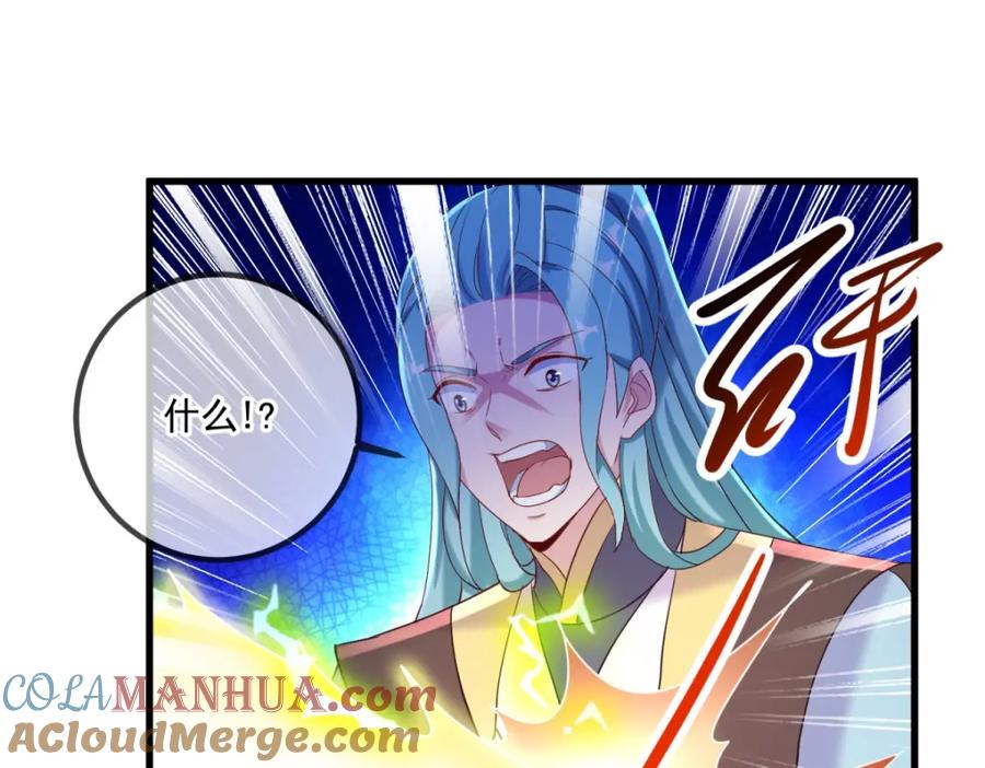 重生地球仙尊 第201话 碾压 第43页