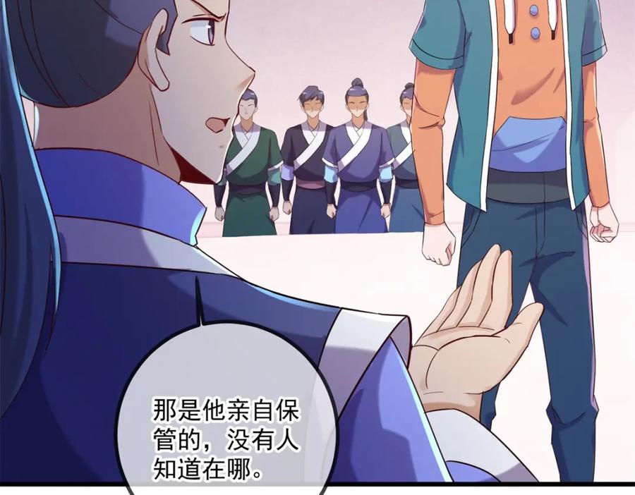 重生地球仙尊 第201话 碾压 第50页