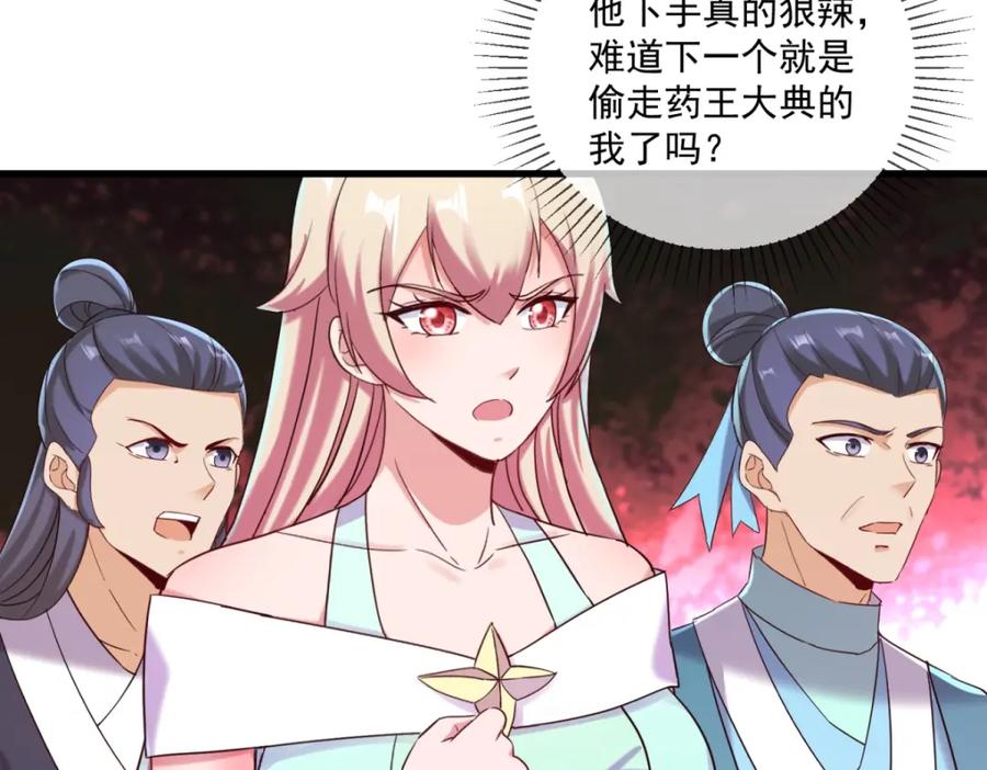 重生地球仙尊 第201话 碾压 第45页