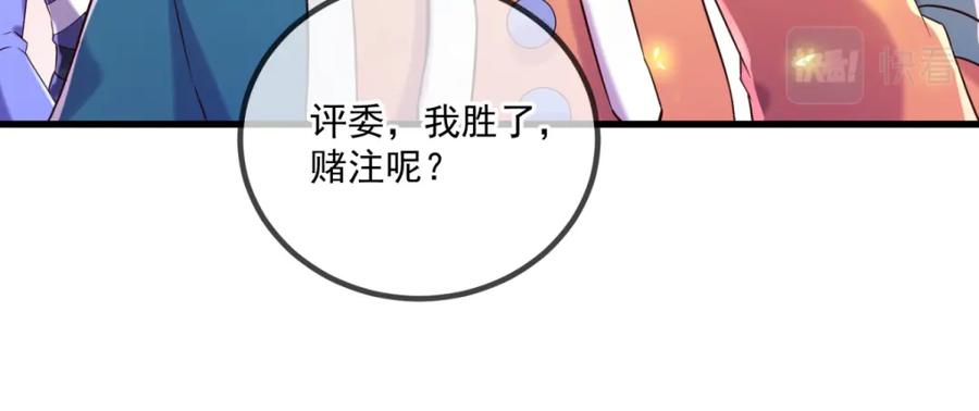 重生地球仙尊 第201话 碾压 第48页
