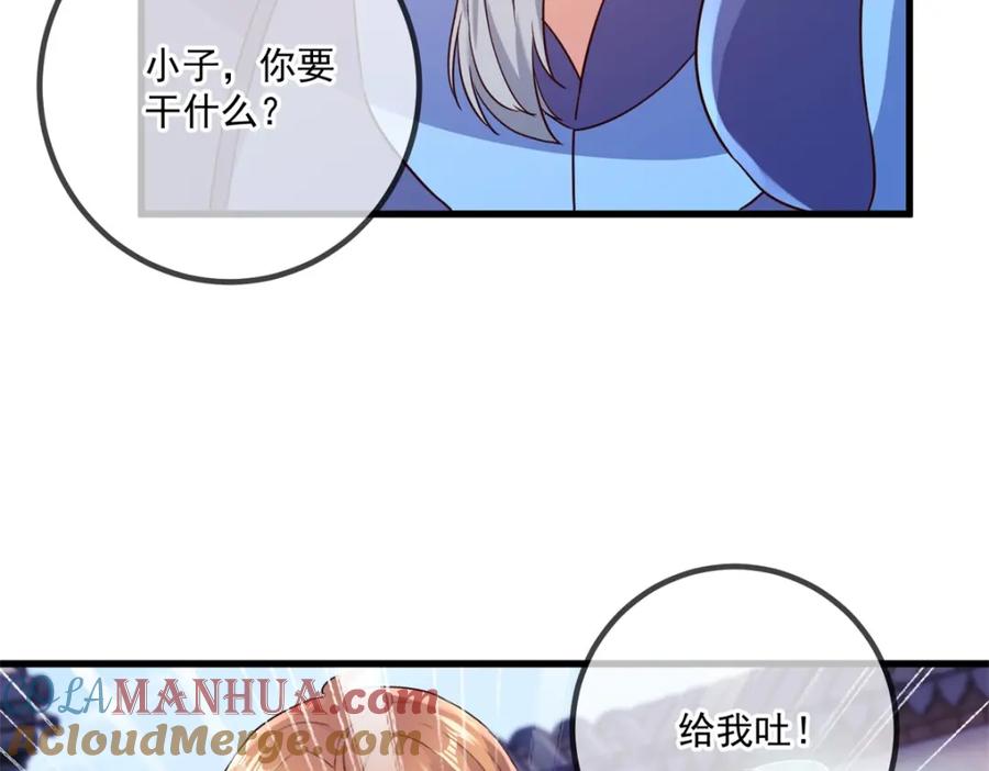 重生地球仙尊 第201话 碾压 第10页