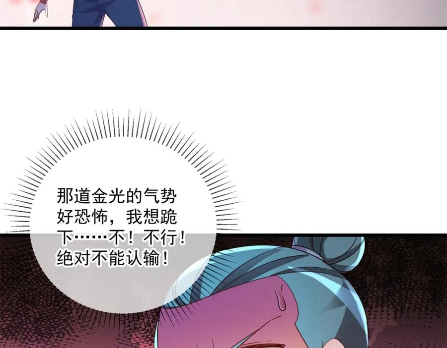 重生地球仙尊 第201话 碾压 第24页
