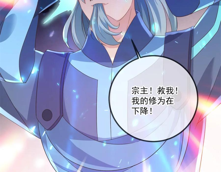 重生地球仙尊 第201话 碾压 第14页