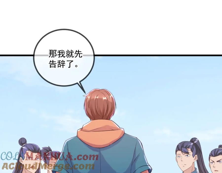重生地球仙尊 第201话 碾压 第67页