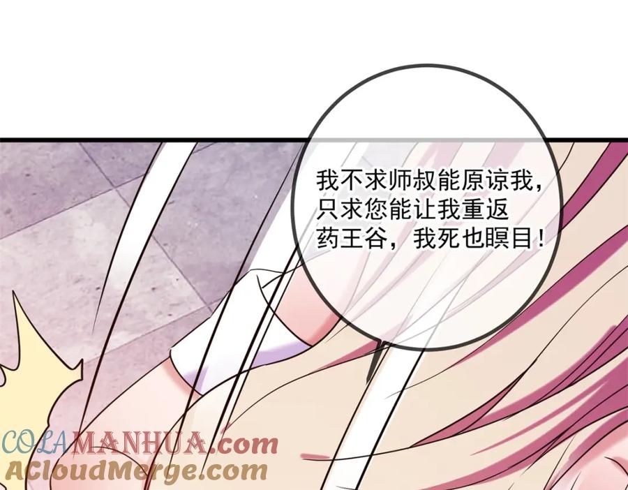 重生地球仙尊 第201话 碾压 第58页