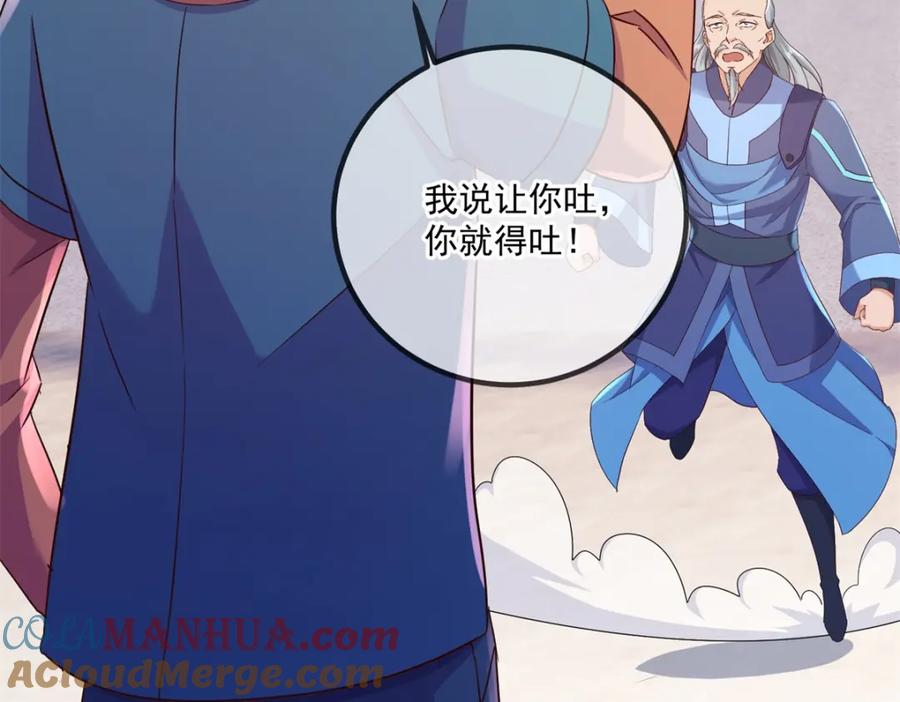 重生地球仙尊 第201话 碾压 第7页