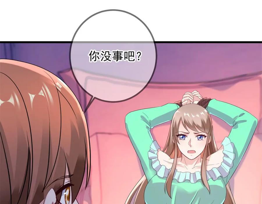 重生地球仙尊 第202话 救美 第69页
