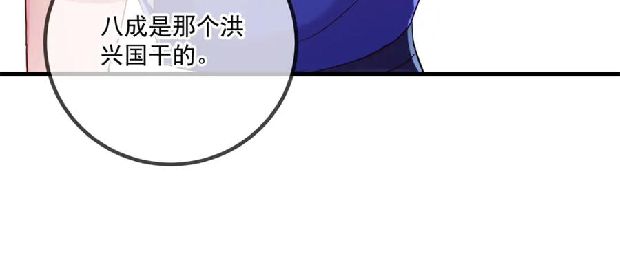 重生地球仙尊 第202话 救美 第12页
