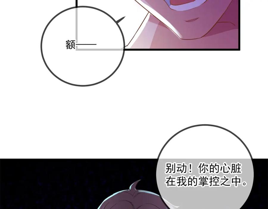 重生地球仙尊 第202话 救美 第62页