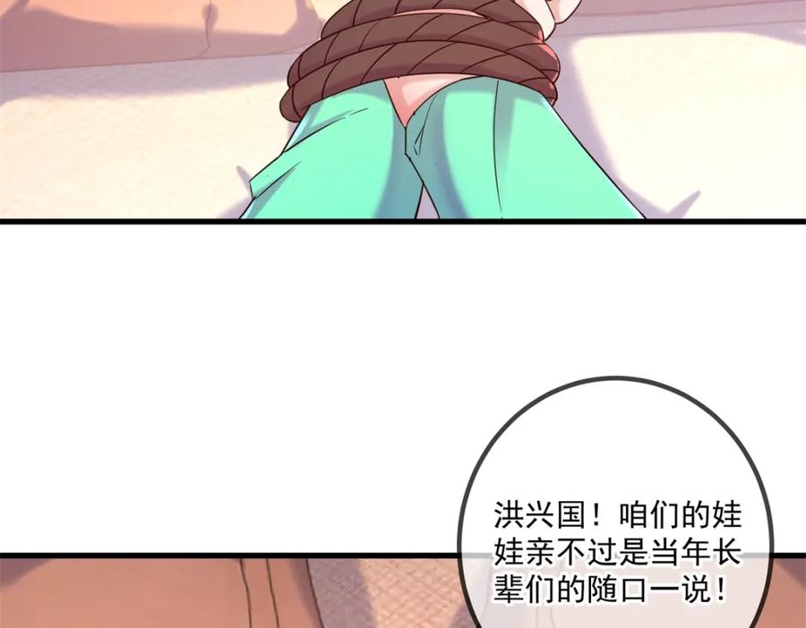 重生地球仙尊 第202话 救美 第23页