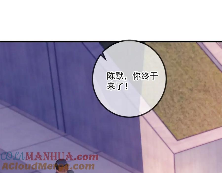 重生地球仙尊 第202话 救美 第4页
