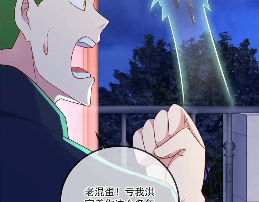 重生地球仙尊 第202话 救美 第50页