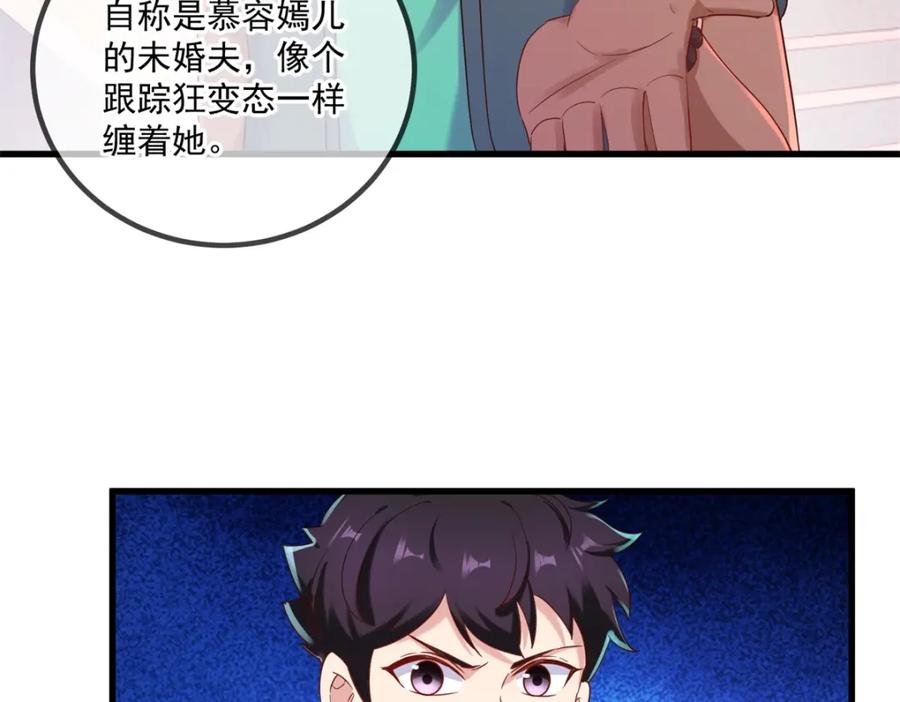 重生地球仙尊 第202话 救美 第8页