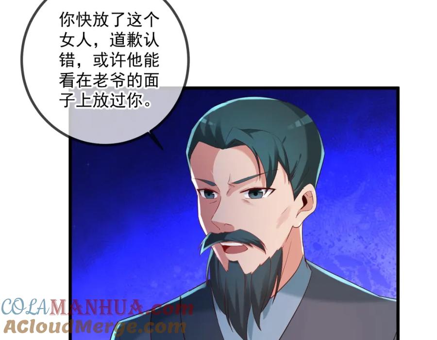 重生地球仙尊 第202话 救美 第43页