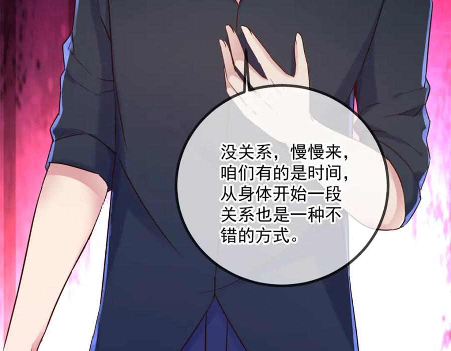 重生地球仙尊 第202话 救美 第29页