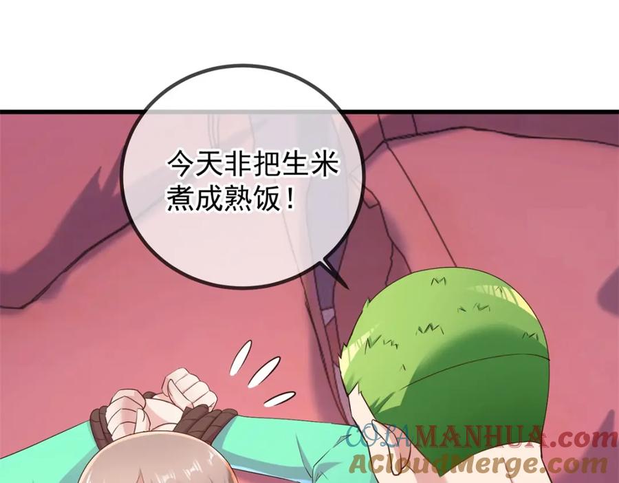 重生地球仙尊 第202话 救美 第58页
