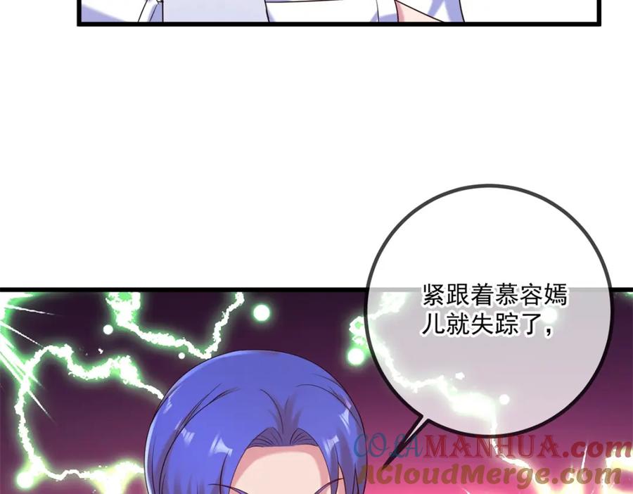 重生地球仙尊 第202话 救美 第10页