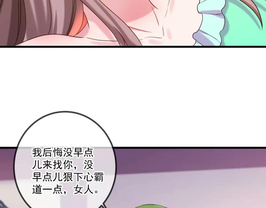 重生地球仙尊 第202话 救美 第32页