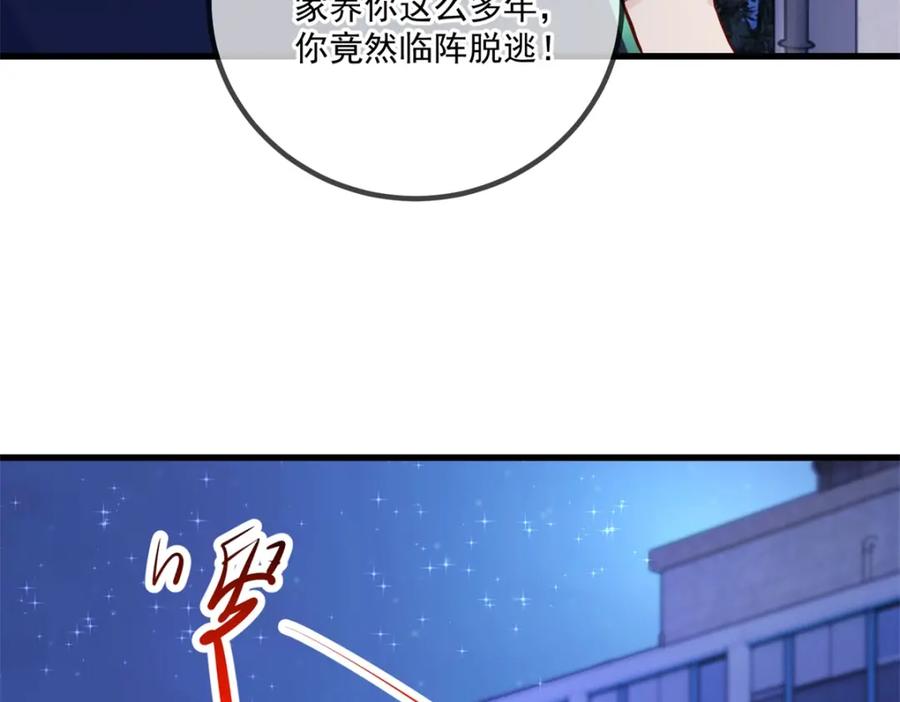 重生地球仙尊 第202话 救美 第51页