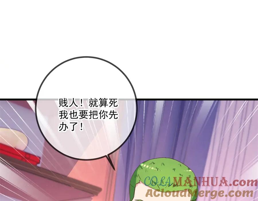 重生地球仙尊 第202话 救美 第55页