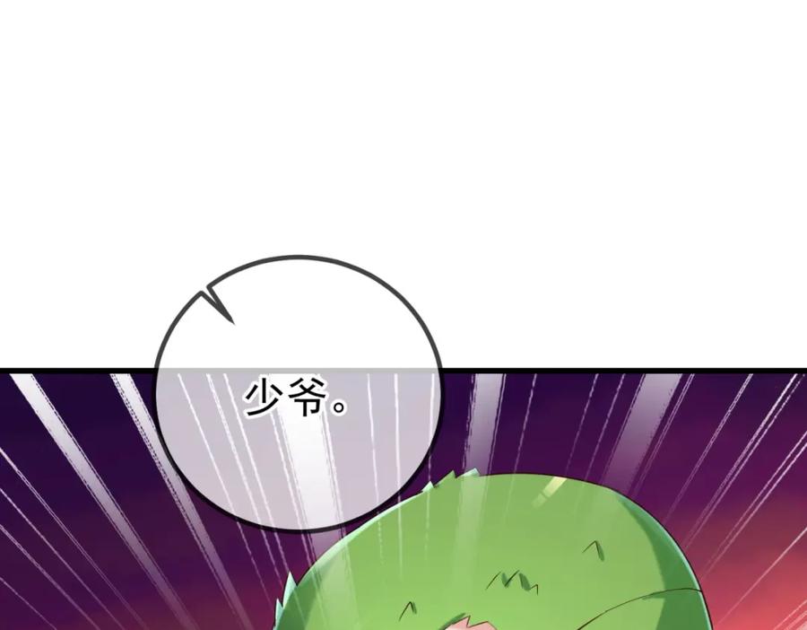 重生地球仙尊 第202话 救美 第35页