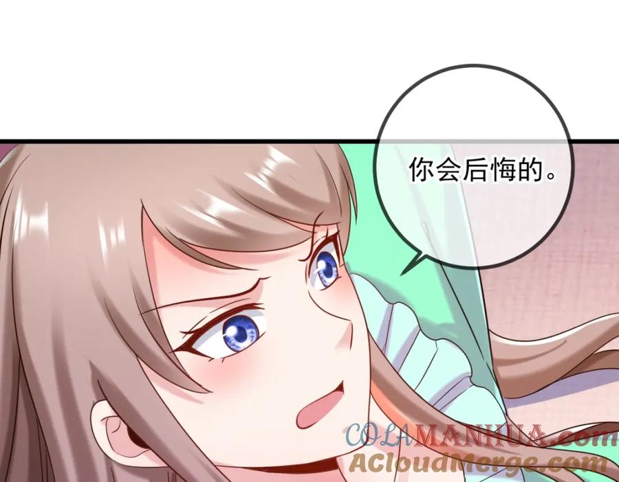 重生地球仙尊 第202话 救美 第31页