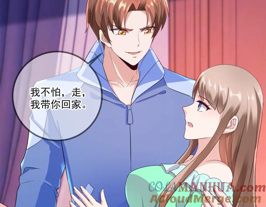 重生地球仙尊 第202话 救美 第73页