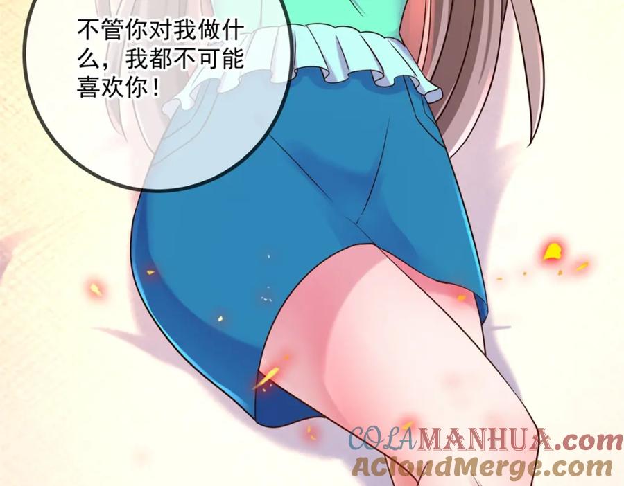 重生地球仙尊 第202话 救美 第25页