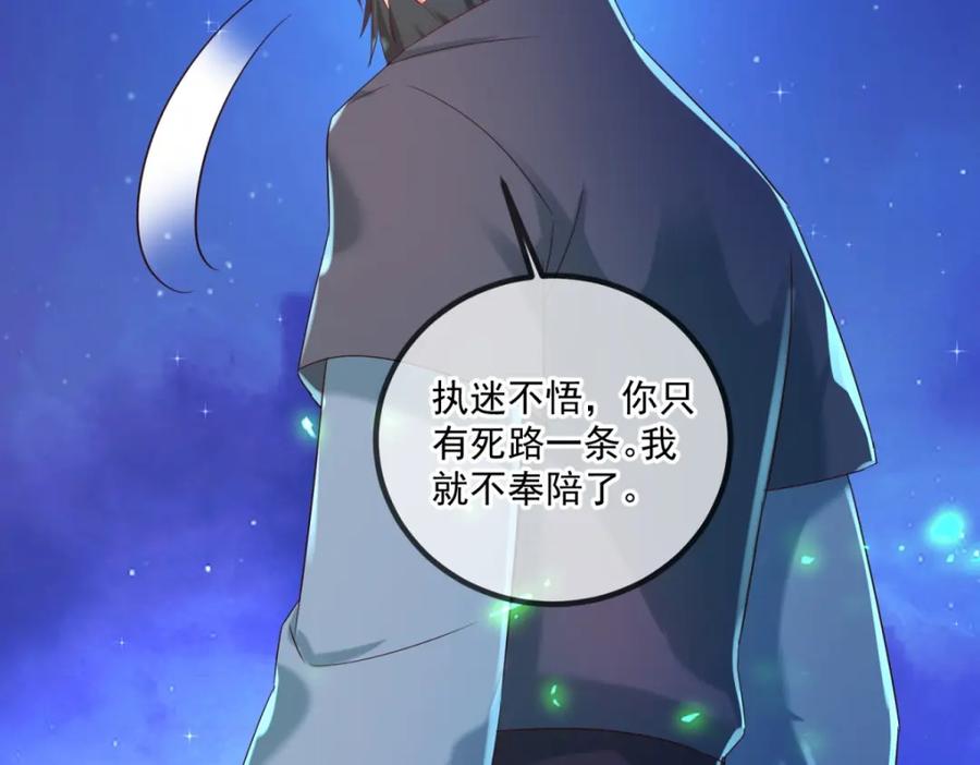 重生地球仙尊 第202话 救美 第47页