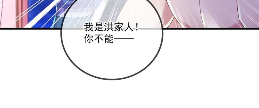 重生地球仙尊 第202话 救美 第66页