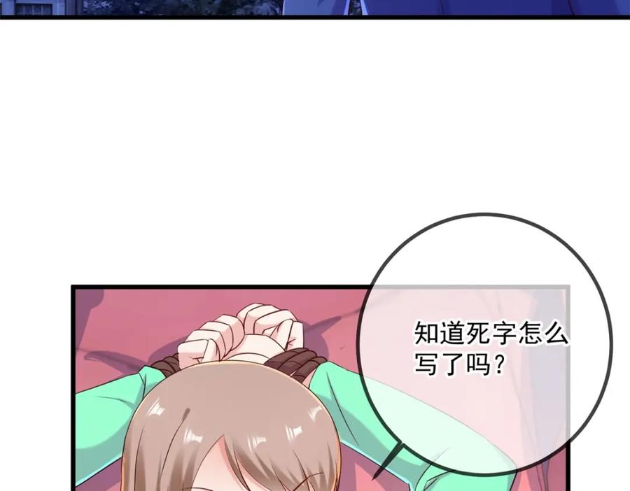 重生地球仙尊 第202话 救美 第53页