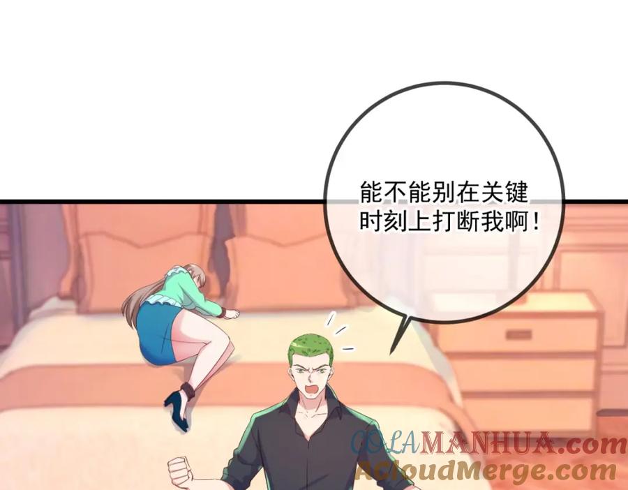重生地球仙尊 第202话 救美 第40页