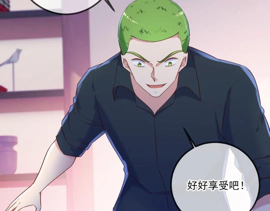 重生地球仙尊 第202话 救美 第33页