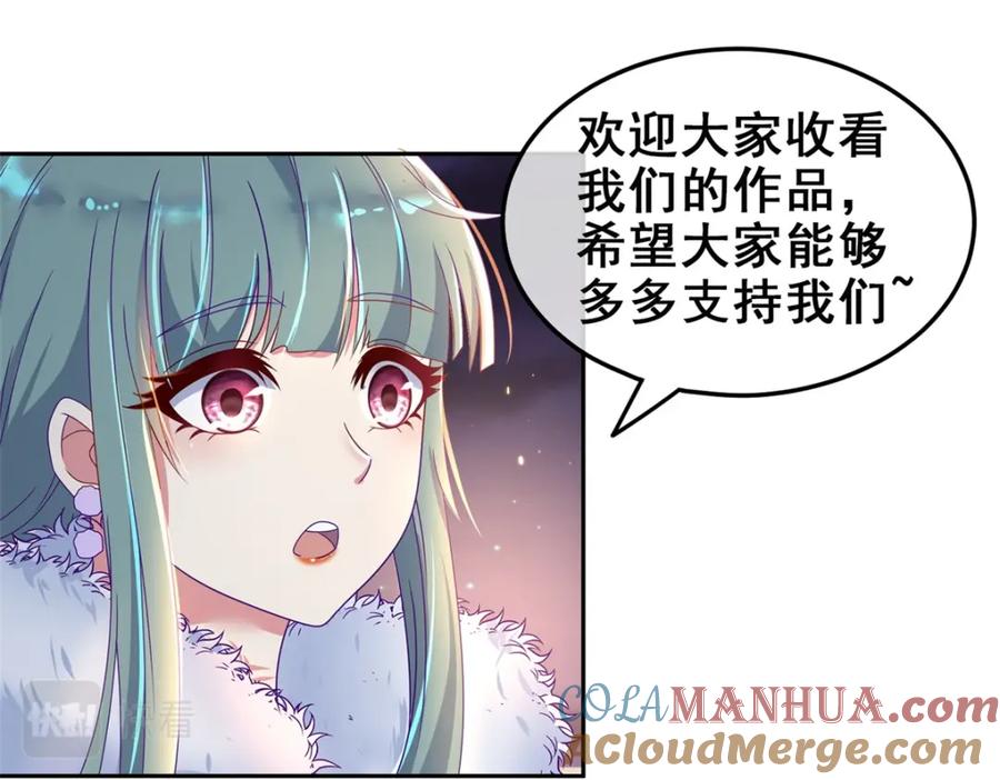 重生地球仙尊 第202话 救美 第76页