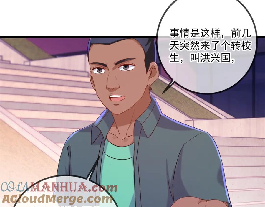 重生地球仙尊 第202话 救美 第7页