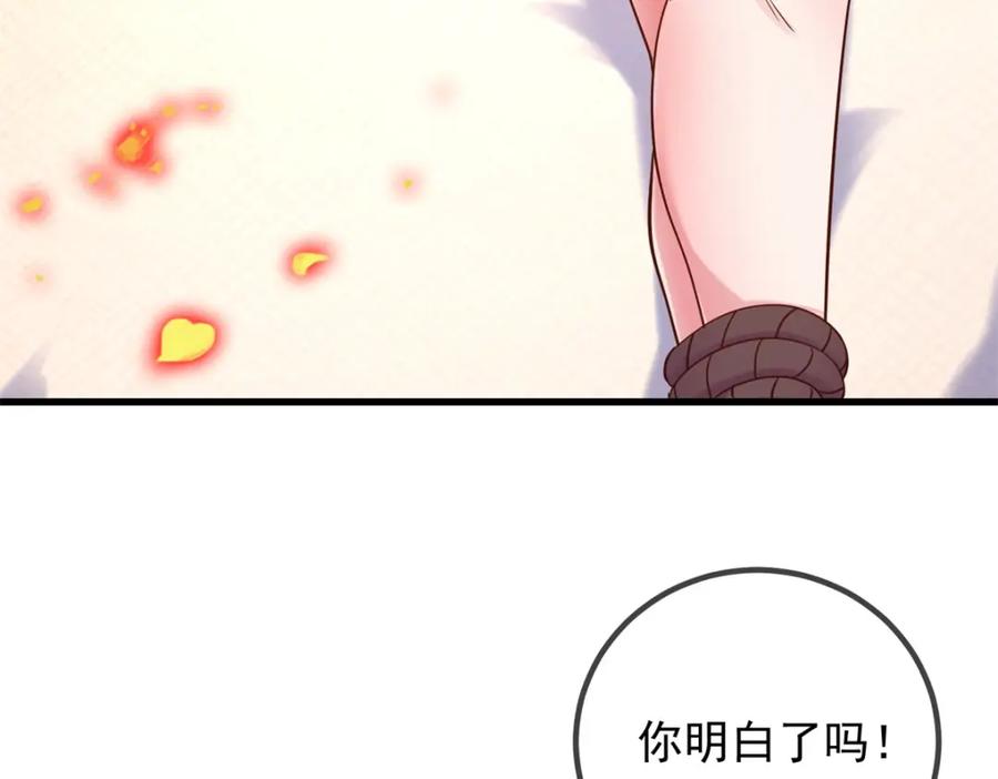 重生地球仙尊 第202话 救美 第26页