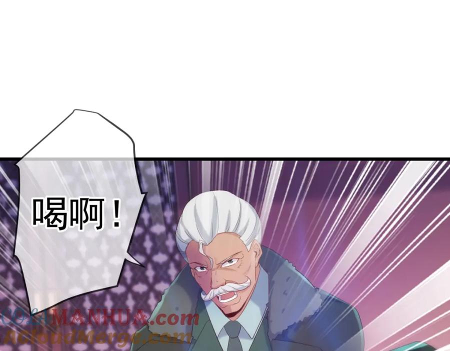 重生地球仙尊 第203话 赴约 第43页