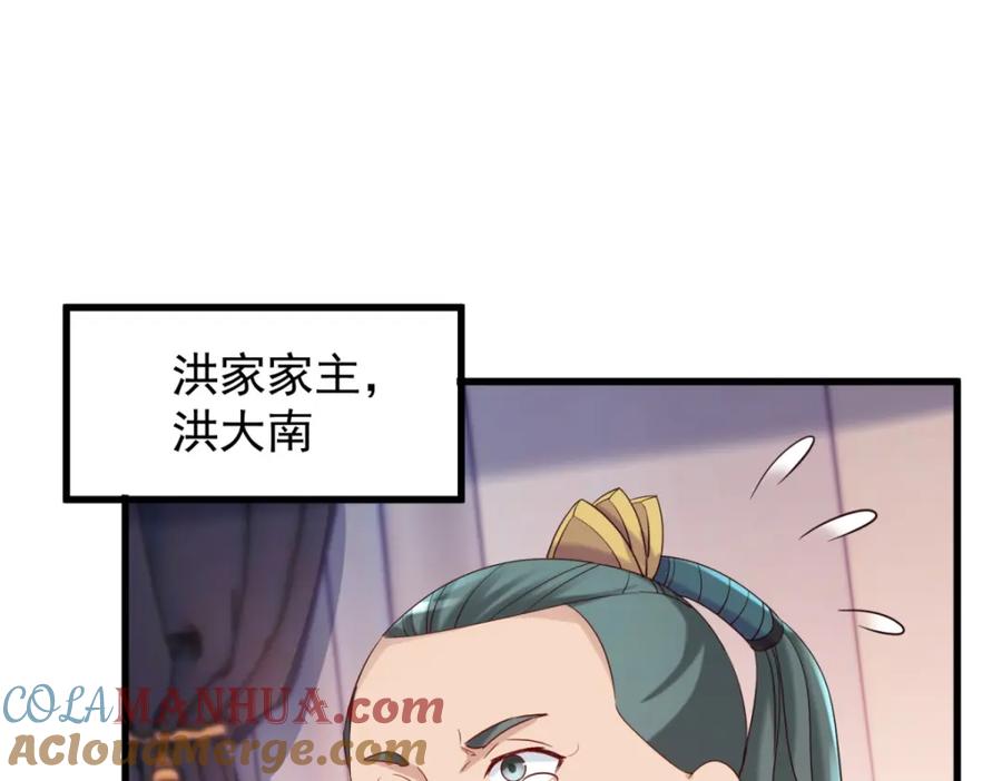重生地球仙尊 第203话 赴约 第25页