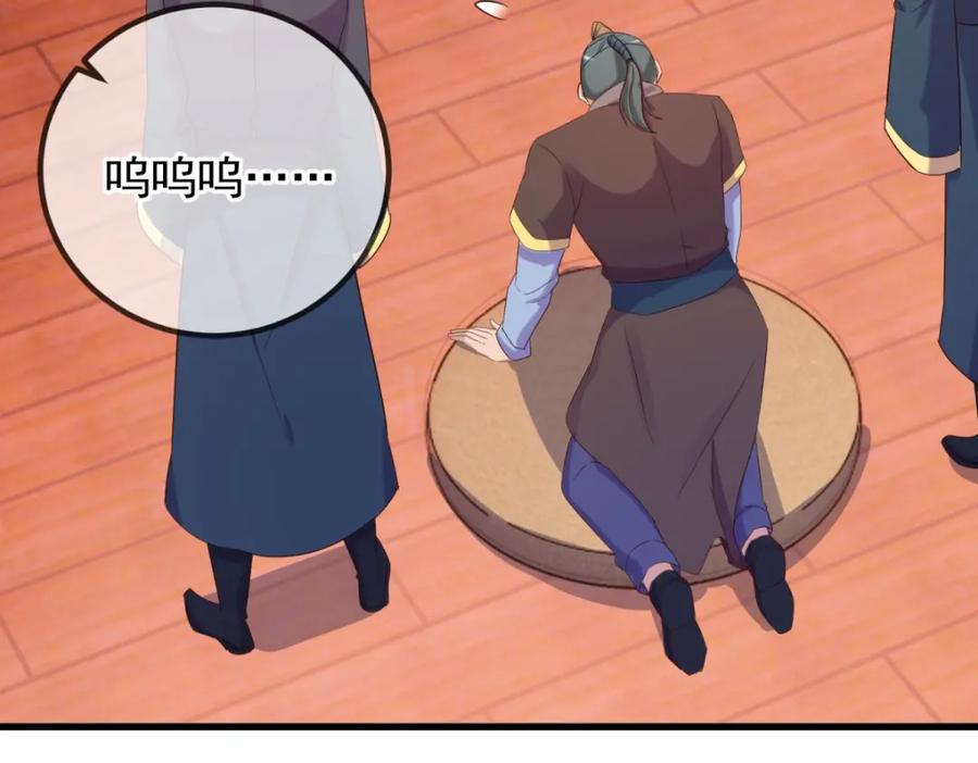 重生地球仙尊 第203话 赴约 第24页