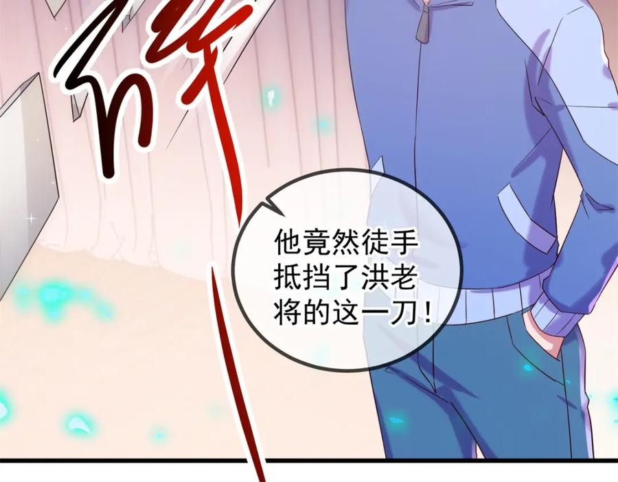 重生地球仙尊 第203话 赴约 第50页