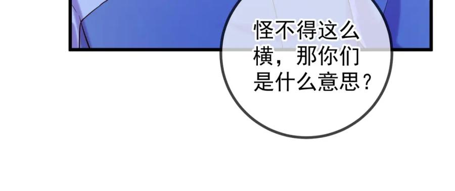 重生地球仙尊 第203话 赴约 第12页