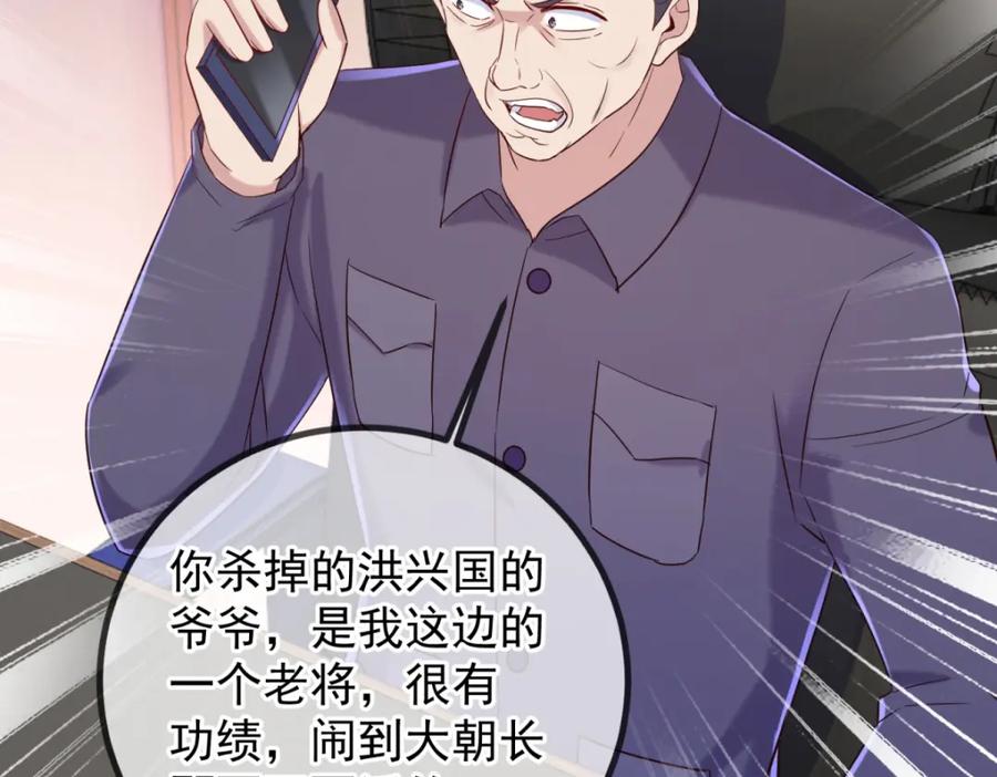 重生地球仙尊 第203话 赴约 第9页