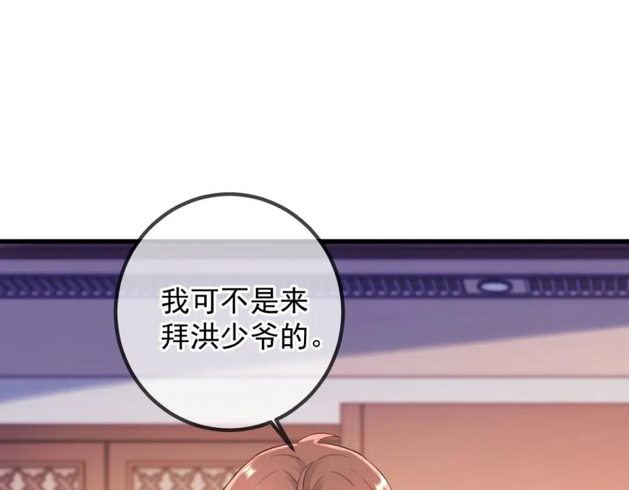 重生地球仙尊 第203话 赴约 第33页